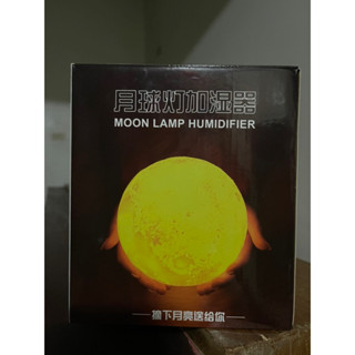 聖誕🎄交換禮物🌕月球燈💡小夜燈～加濕器