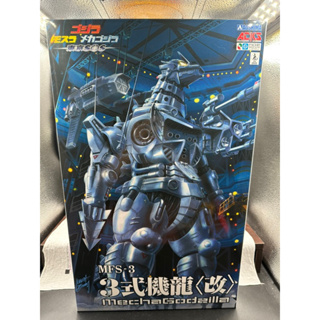 正版 哥吉拉 ACKS 東京SOS 機械哥吉拉 MFS-3 3式機龍改 模型 50公分 AOSHIMA