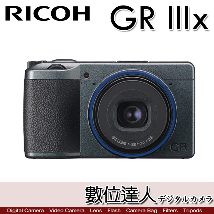 缺貨【數位達人】公司貨 Ricoh 理光 GRIIIX GR3x 數位相機／APS-C 40mm GRIII X