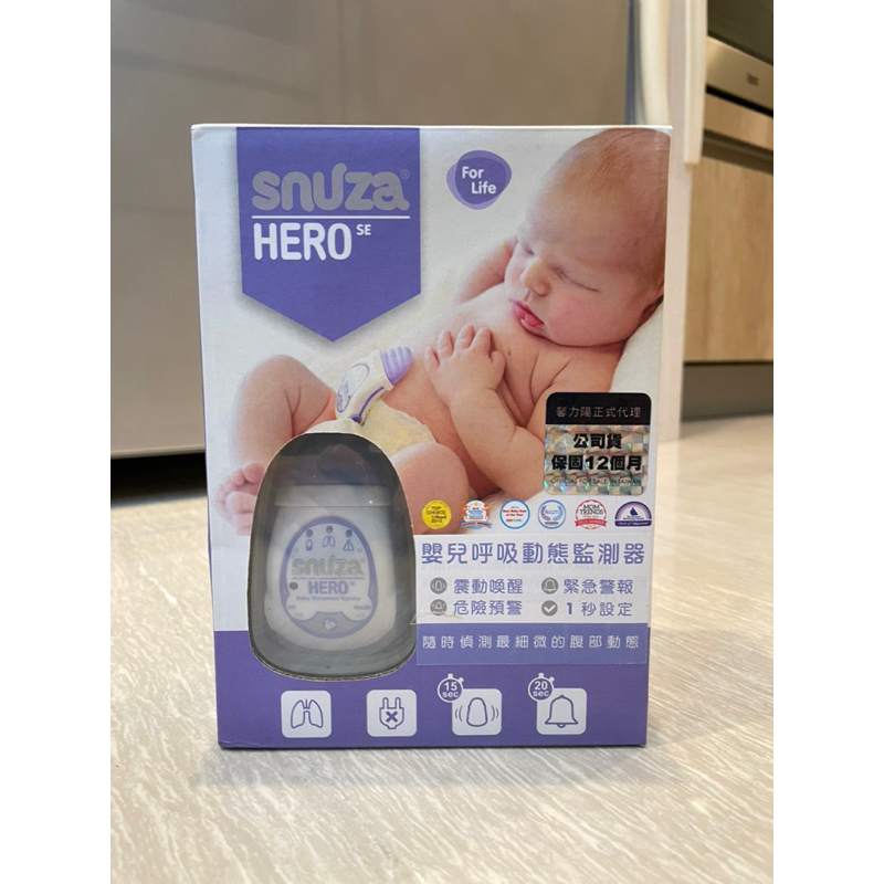 [Snuza] 二手九成新！HERO嬰兒呼吸動態監測器
