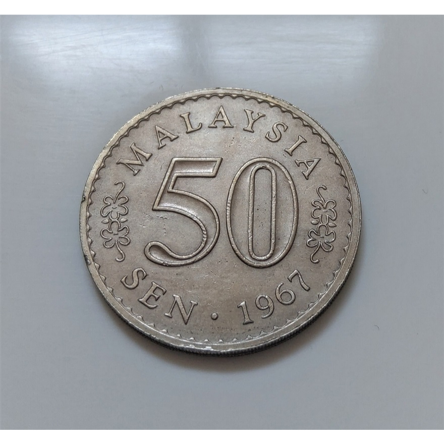 1967 年 稀有 收藏 馬來西亞 Malaysia 保真 舊開版 三夾層 50 SEN RINGGIT 令吉 古 錢幣