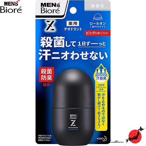 ≪日本製造≫Kao Men's Biore 藥用除臭劑 Z 滾珠除臭劑 [55mL]【日本直銷&amp;100% 正品】