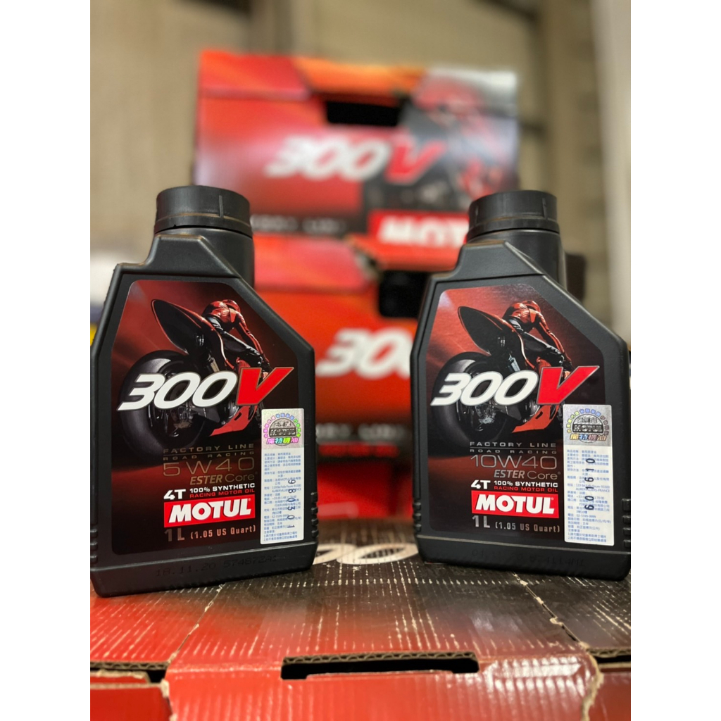 *永康加士達機油量販* 魔特MOTUL 300V 4T 5W-40/10W-40 賽用全合成酯類機油 重機 機車 公司貨