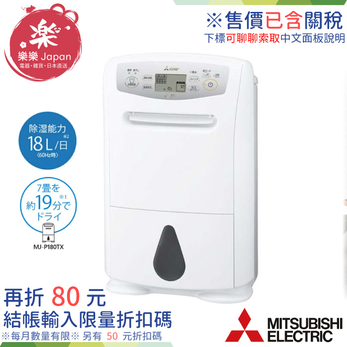 オープニングセール】 三菱電機 【新品未開封】三菱 衣類乾燥除湿器 MJ