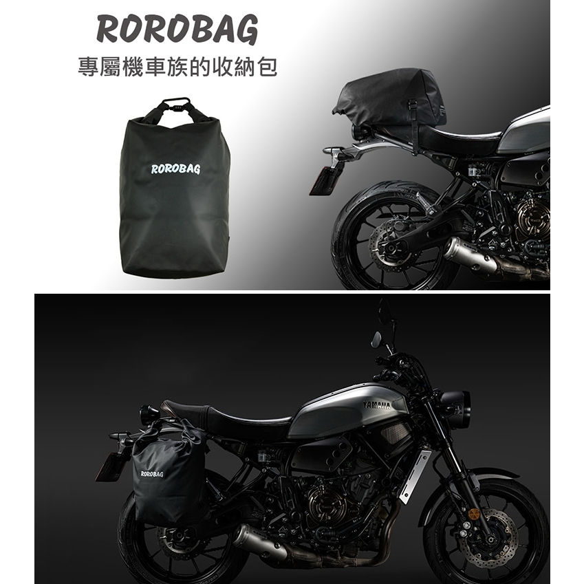 ROROBAG 捲捲車包-安全帽物品收納包 僅用過一次 保存良好 防水防割防盜 消光黑
