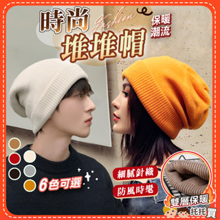 🔥臺灣現貨🔥重磅韓國堆堆帽 毛帽 針織帽 保暖帽 冬天帽子 毛線帽 女男生毛帽 韓國 大頭圍 情侶 冷帽月子帽 針織毛帽