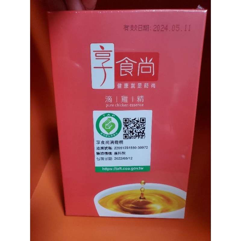 享食尚滴雞精（45毫升x2入）