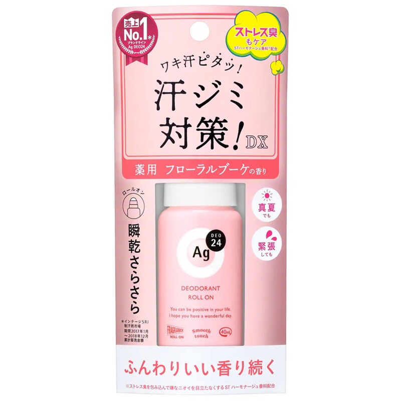 日本製-資生堂-SHISEIDO-Ag+-止汗-除臭-腋下-體香劑-止汗劑-止汗膏