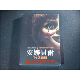 [藍光先生DVD] 安娜貝爾 1+2 套裝 Annabelle ( 得利公司貨 )