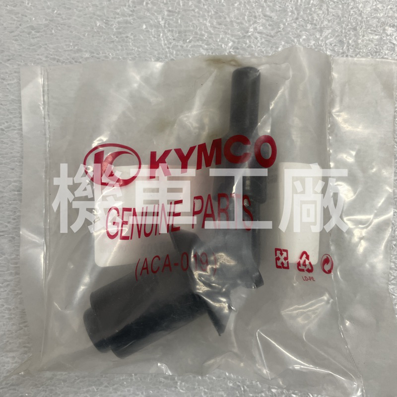 機車工廠 LIKE125 LIKE150 LIKE 火星塞帽 火星塞蓋 KYMCO 正廠零件