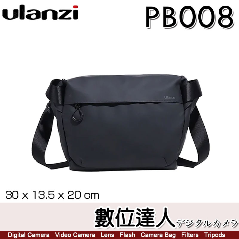 Ulanzi PB008 防水單肩相機包 可拆卸肩帶 斜背包／類 PEAK DESIGN V2 魔術使者 6L