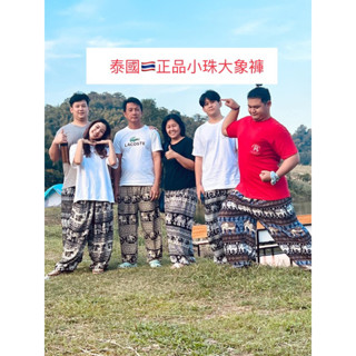 現貨 泰國🇹🇭波希米亞 /輕薄超軟 /男女款 大象款式長褲👖2XL