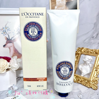 ［jia’s美妝代購］現貨不用等‼️ l'occitane 歐舒丹 乳油木密集修護足膜霜150ml