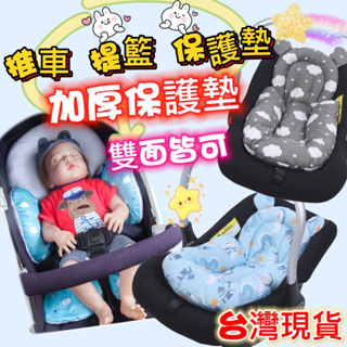 台灣出貨 嬰兒推車坐墊/汽車座椅坐墊/安全座椅保護墊（四季通用）