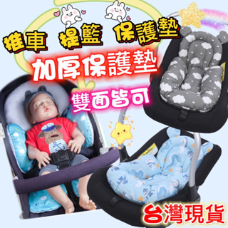 臺灣出貨 嬰兒推車坐墊/汽車座椅坐墊/安全座椅保護墊（四季通用）