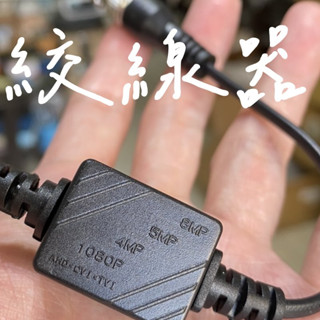 8MP 數位+類比混合型 絞線傳輸器 5MP 800萬 高雄 監視器 臺灣製造 相容攝影機DVR CVI TVI AHD