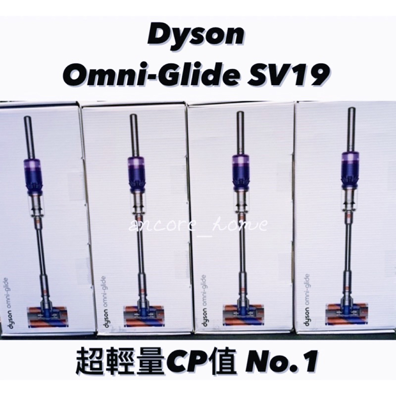 Dyson Omni-Glide 多向吸塵器 SV19恆隆行原廠公司貨2年保固✅ 最輕量吸塵器