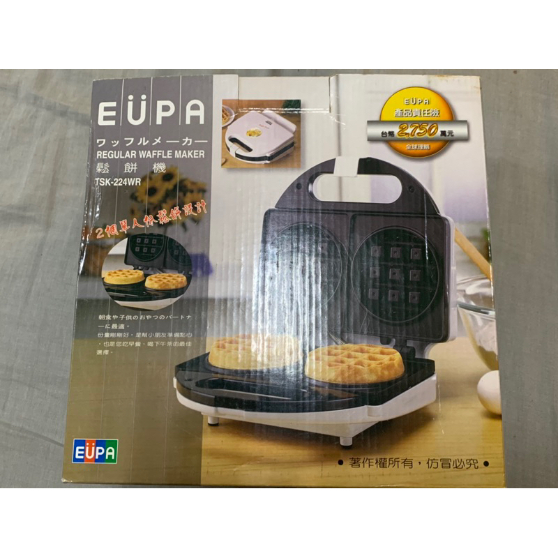 全新 EUPA鬆餅機（電熱夾式烤盤）TSK-224WR