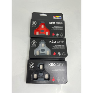 LOOK KEO GRIP 原廠盒裝扣片 0度 4.5度 9度