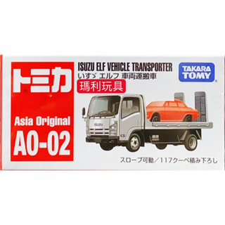 【瑪利玩具】TOMICA 多美小汽車 亞洲限定 AO-02 Isuzu Carrier Truck TM90396