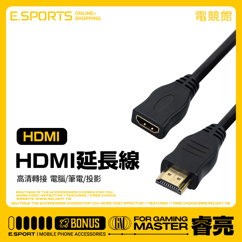 【HDMI延長線】HDMI延長線 100公分 HDMI加長線 高清線延長線 公對母 1.4版 支援3D