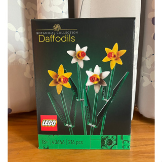 【椅比呀呀|高雄屏東】LEGO 樂高 40646 水仙花 Daffodils 花藝收藏