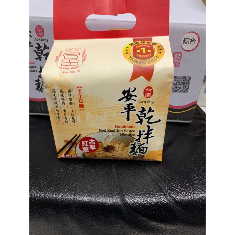 台南 安平手工拌麵-炸醬口味（已被下訂，勿下單）