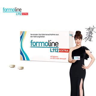 【formoline 芙媚琳】L112德國卡油錠(48錠)-林姿佑代言