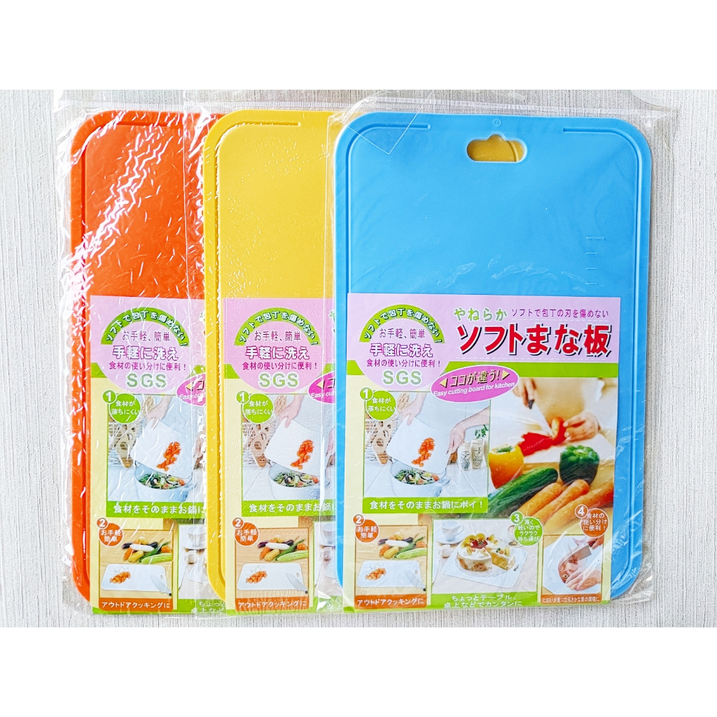 日本塑膠軟砧板 附發票 砧板 居家生活 五金 切菜砧板 水果砧板 薄砧板