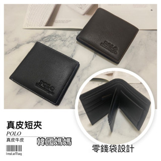 (現貨-出貨快）POLO零錢釦兩摺真皮短夾 牛皮 真皮 皮夾 短夾 錢包 零錢釦 男生皮夾 男用皮夾 品牌皮夾 真皮牛皮