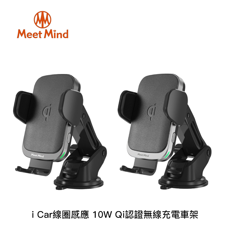 【94號鋪】Meet Mind i Car線圈感應10W Qi認證無線充電車架