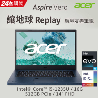 雪倫電腦~Acer Vero AV14-51-597Q藍 14吋環保輕薄筆電 聊聊問貨況