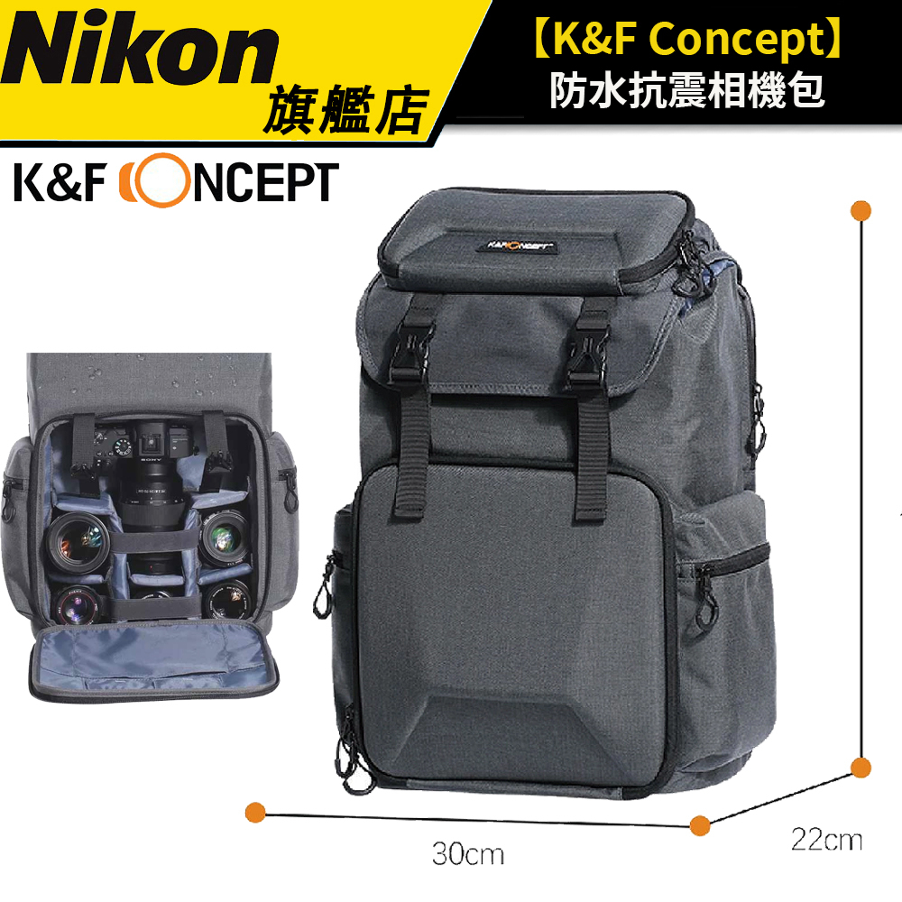 K&amp;F Concept 新休閒者 KF13.098 專業攝影後背包 【好禮送】#防潑水 #防水 #減壓