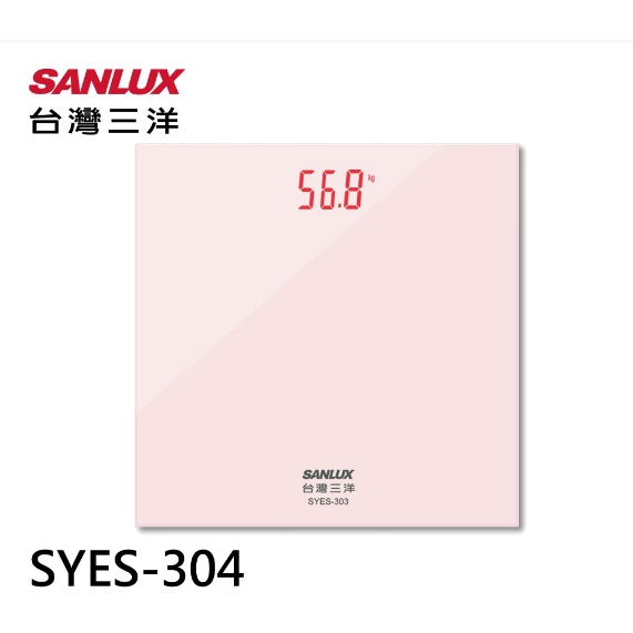 SANLUX 台灣 三洋 數位 體重計 SYES-304 粉紅色 全新