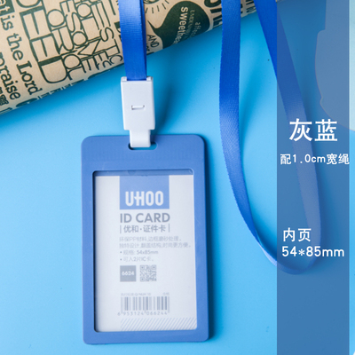 UHOO 證件套組 灰藍色 6624 證件卡套 證件掛繩 直式證件套 gogoro感應卡套 工作證 悠遊卡 會員卡 卡套