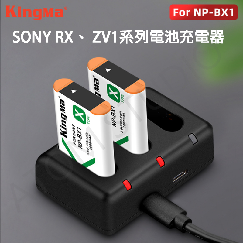 SONY RX100M7 M6 M5 ZV1 ZV1-2 ZV1F 相機 黑卡 三充 充電器  適用 NP-BX1 電池