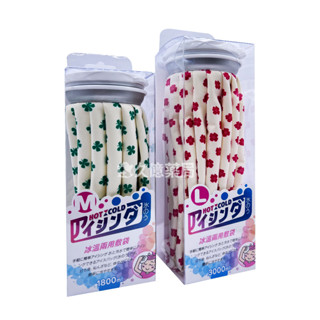 冷熱兩用敷袋 冷熱兩用保溫袋 臺灣製造 花色隨機 ( M / L )【久億藥局】