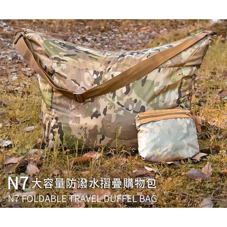 台南 武星級 N7 大容量 防潑水 摺疊 購物包 CP ( 軍用軍品軍事風托特包環保購物袋旅遊旅行袋登山露營
