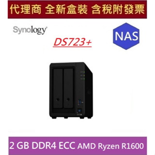 全新 含發票 代理商盒裝 Synology DS723+ 群暉 DS723 系列 NAS 網路儲存伺服器