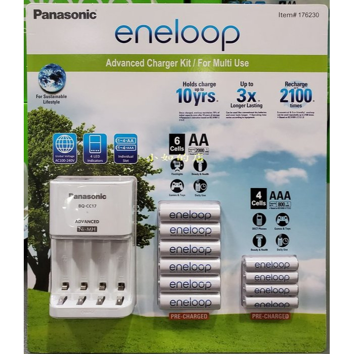 &lt;現貨&gt;costco代購 Panasonic Eneloop充電套組