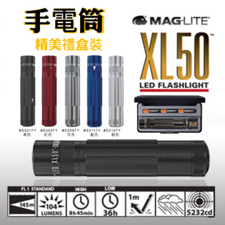 MAG LITE LED XL-50 / LED/ 尾蓋按壓式開關/ 輕巧鋁殼 手電筒