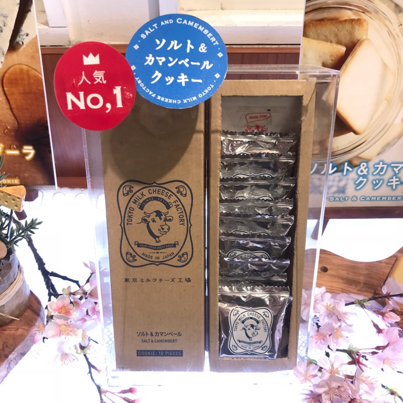 日本 東京牛奶起司工場 TOKYO MILK CHEESE FACTORY 起司夾心餅乾 綜合禮盒20入