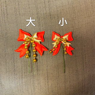 [王冠園藝］紅色蝴蝶結 雙層 金色串珠 鐵絲綁式 造型 裝飾