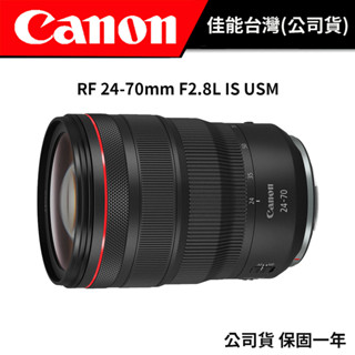CANON RF 24-70mm F2.8L IS USM (公司貨)