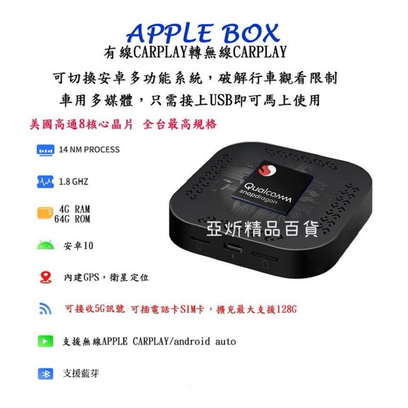 台灣貨｜美國高通八核心 原廠車機有線Apple Carplay / Android Auto 支援無線 兼容98%車型