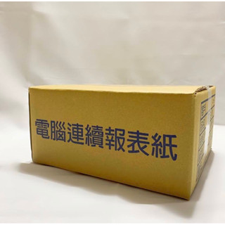 《特殊排列/規格》報表紙9.1/2*11*3P白黃紅中一刀 /3P白紅黃 右切.無切/3P白紅黃中二刀/2P中二刀