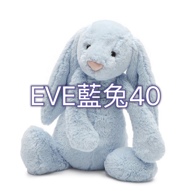 日本EVE藍兔40（現貨）