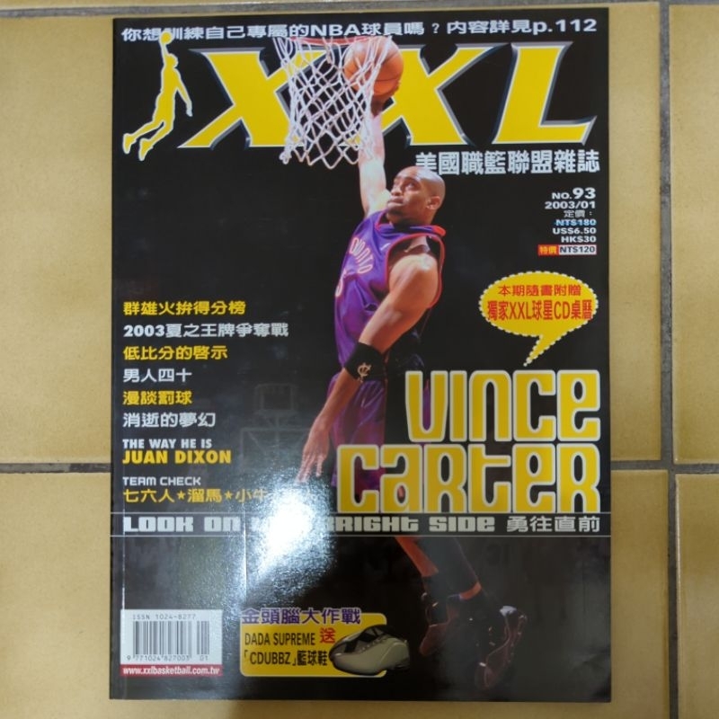 美國職業籃球雜誌 XXL 2003年1月 Vince Carter 二手書