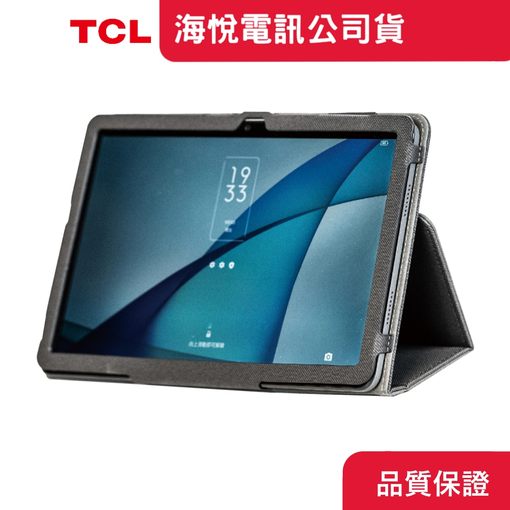 TCL TAB 10 FHD 2023 平板電腦適用 書本式皮套【現貨+免運】