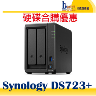 有硬碟合購優惠【全新上市】Synology DS723+ 雙層網路伺服器NAS